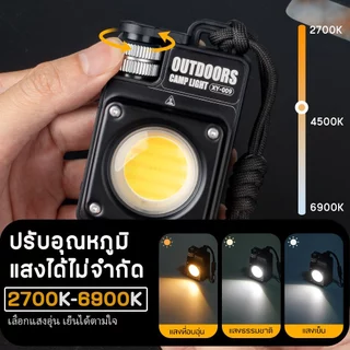 ไฟฉาย COB 3500LM ชาร์จ Type-C ปรับแสงได้ 5 โหมด พร้อมแม่เหล็ก แขวนได้ กันน้ำ IPX4