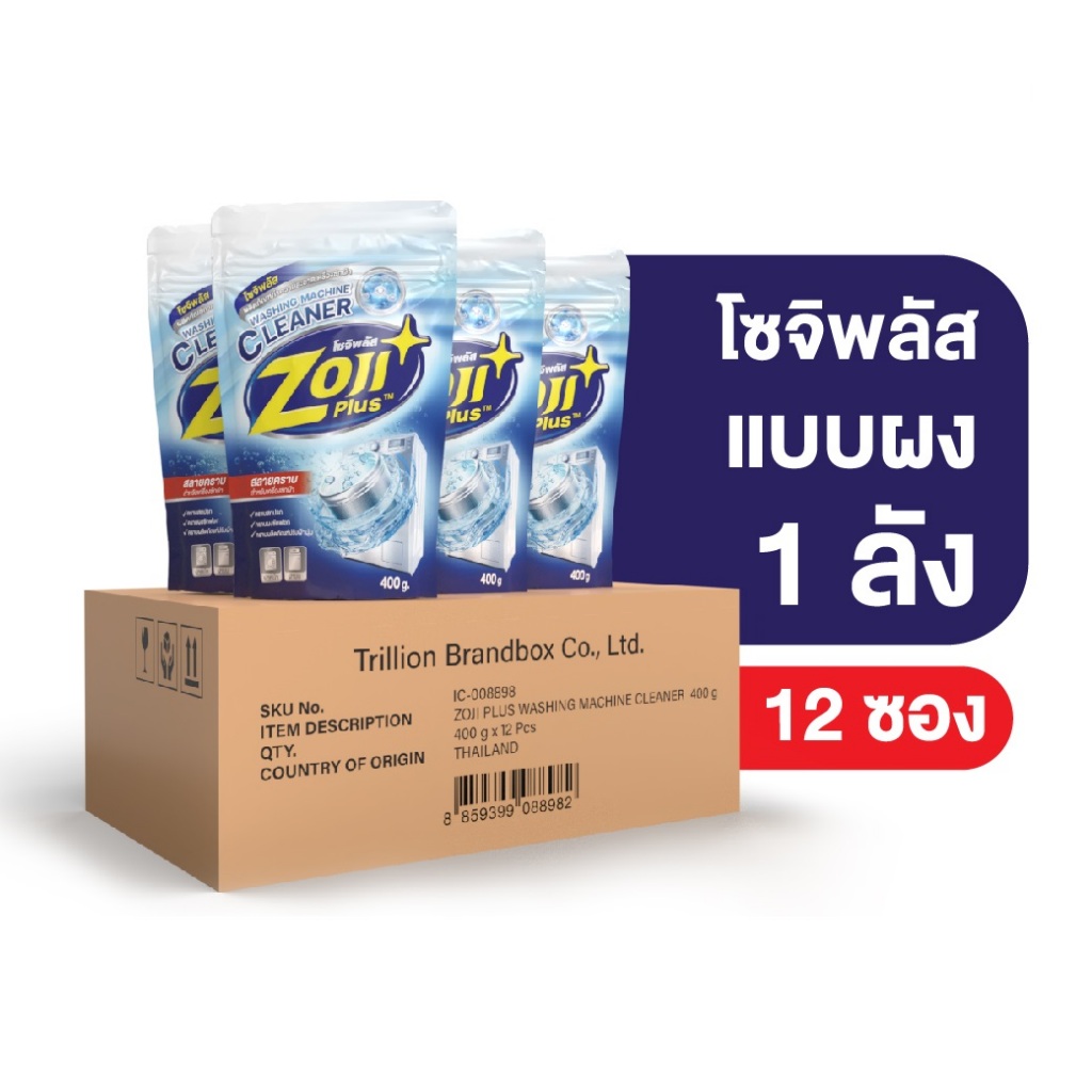 [ผ่าน อย. ของแท้] โซจิพลัส ผงล้างเครื่องซักผ้า ชนิดผง  1 ลัง  ผลิตภัณฑ์ล้างเครื่องซักผ้า 12 ซอง