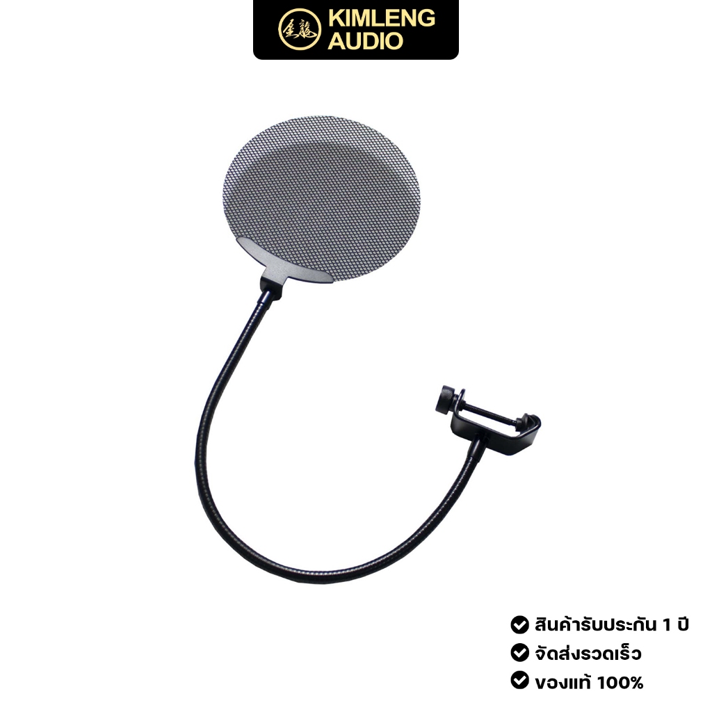 Franken PF-2 Pop filter ที่กันลม ช่วยกันลม ขณะบันทึกเสียง
