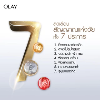 OLAY Total Effects 7in1 UV SPF15 โอเลย์ครีมลดริ้วรอยด้วยวิตามินนานาชนิด 50 กรัม สกินแคร์ลดเลือนริ้วรอย niacinamide
