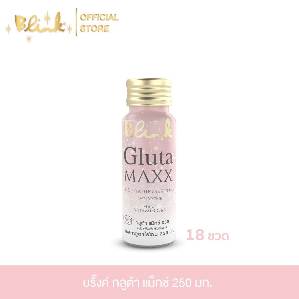 [ 18 ขวด ] บริ๊งค์ กลูต้าแม็กซ์ 250 มก. ขนาด 50 มล.