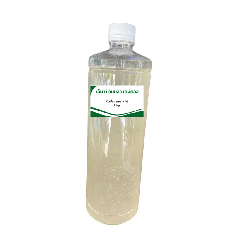 หัวเชื้อแชมพู N70  Texapon N70 ขนาด 1 กิโลกรัม