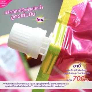Haby ฮาบี้ น้ำยาซักผ้าสูตรเข้มข้น อัลตรา 8 สปาร์คกิ้ง ฮาร์ท สีชมพู 700 ml แพ็ค 5 [จำกัด 2 เซต/คำสั่งซื้อ] #130503