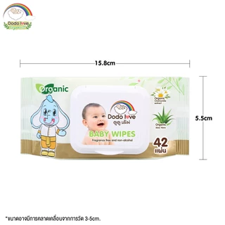 [แพ็ค 6 ห่อ ขนาดพกพา]DODOLOVE Organic ทิชชู่ ทิชชู่เปียก ออร์แกนิก เช็ดทำความสะอาด เด็กแรกเกิดใช้ได้