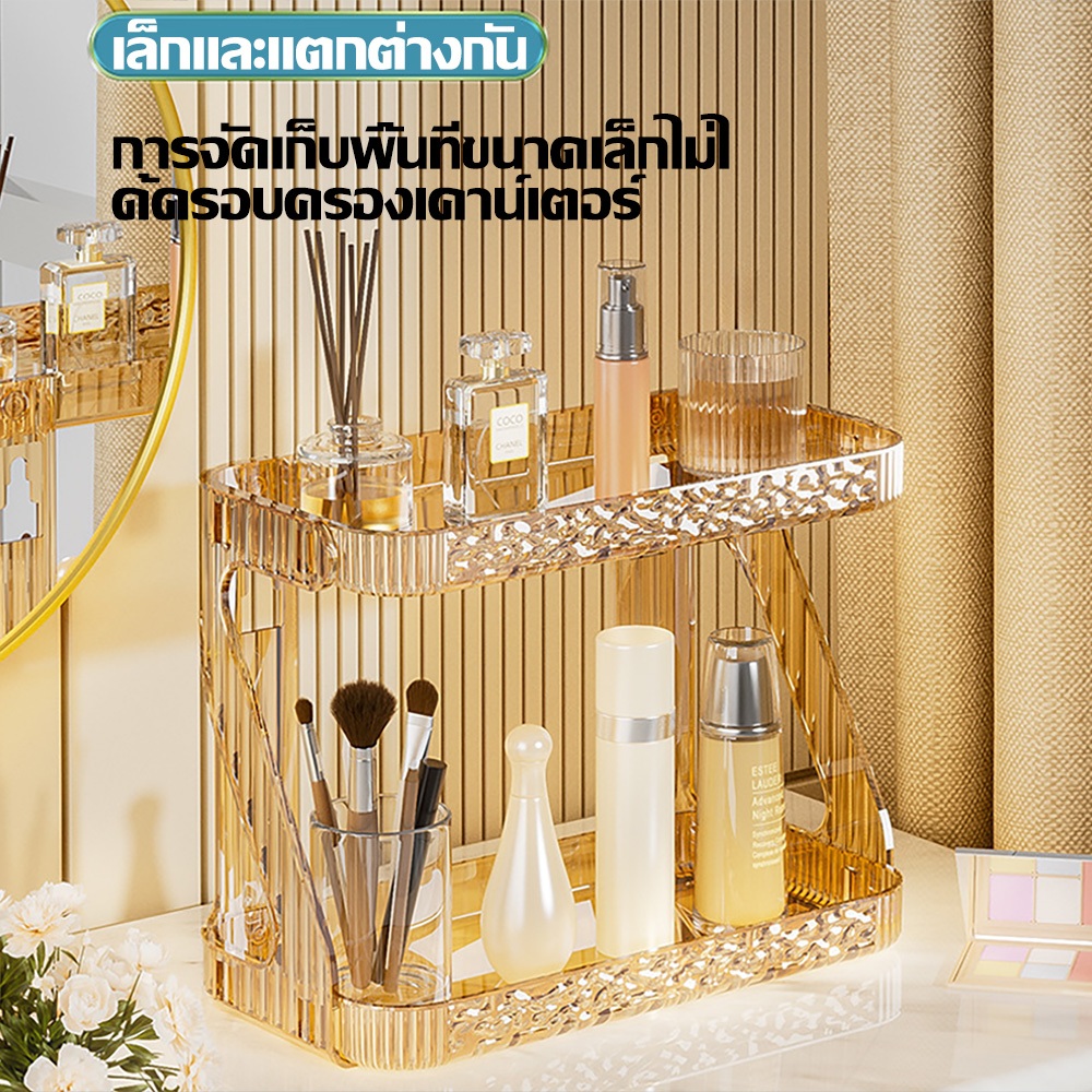 ชั้นวางของพลาสติก ชั้นวางของ 2 ชั้น ชั้นเก็บเครื่องเขียน ชั้นวางเครื่องสำอาง