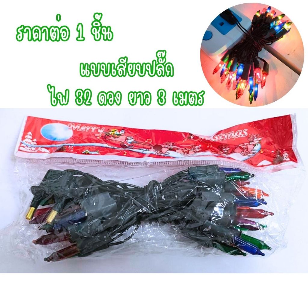 ไฟประดับตกแต่ง มี2แบบ ราคาต่อ1ชิ้น ไฟLED ไฟกระพริบ ตกแต่ง ไฟหัวเตียง ไฟเพดาน ไฟห้องนอน ไฟปีใหม่ คริสต์มาส ประดับ WN - รูปที่ 5