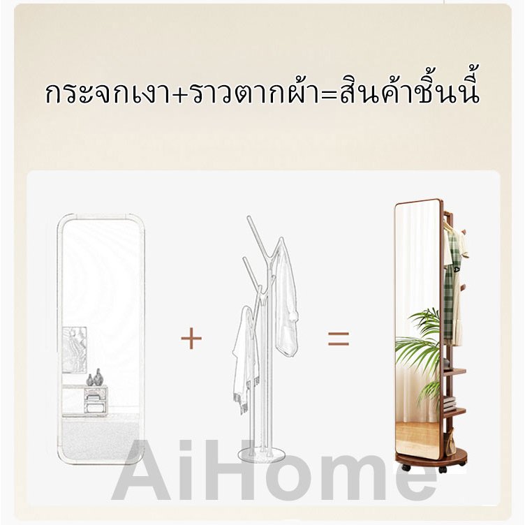 AiHouse กระจกแต่งตัว กระจกยาว157ซม mirror กระจกเต็มตัว รูปที่ 3