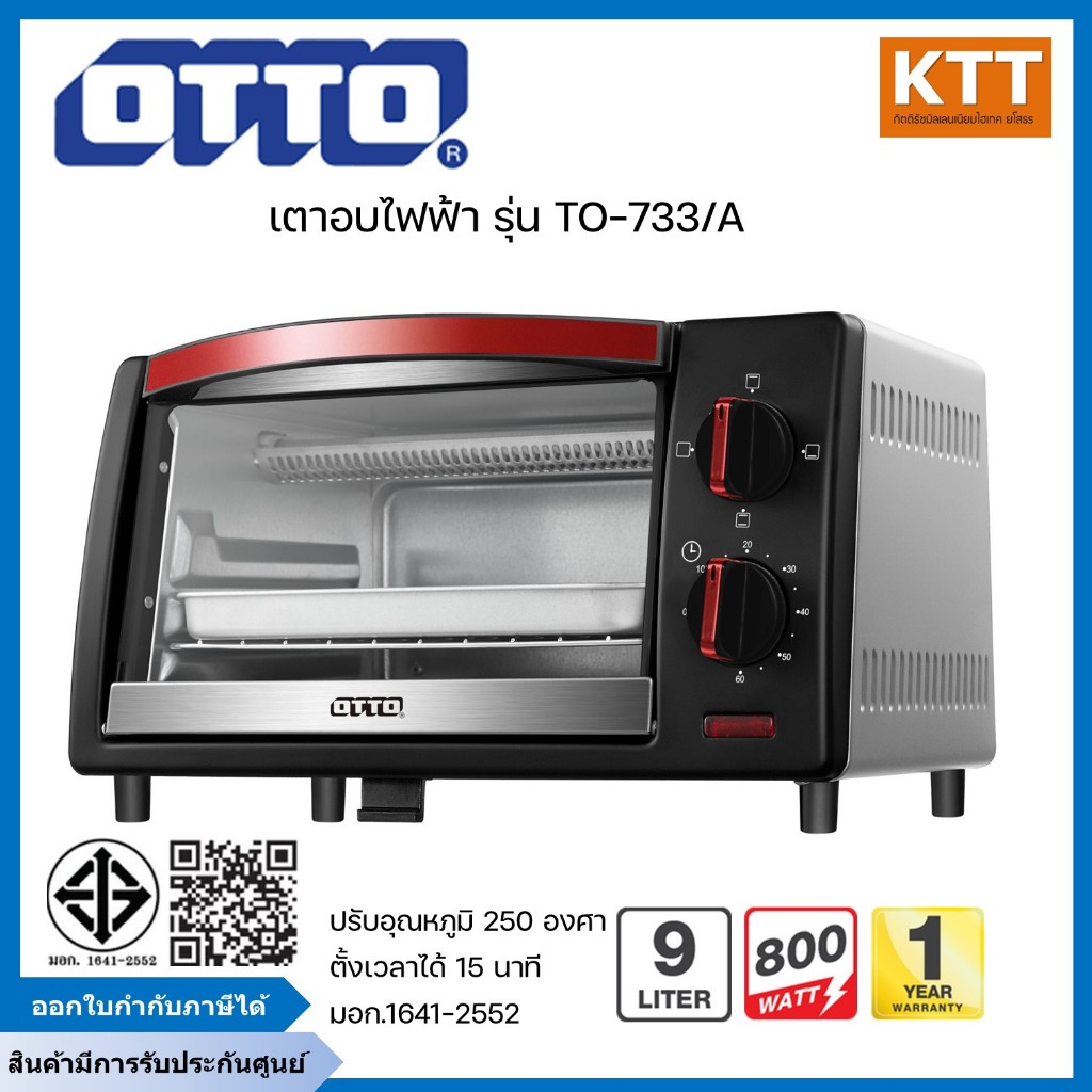 OTTO เตาอบ  รุ่น TO-733A ขนาด 9 ลิตร สีดำ พร้อมจัดส่ง