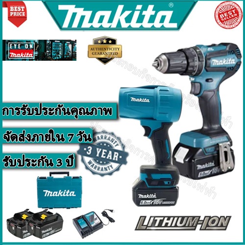 Makita DDF485 แบตเตอรี่ลิเธียมชาร์จไฟได้เครื่องมือไฟฟ้าในครัวเรือน ของขวัญของเครื่องเป่าแบรนด์เดียวก