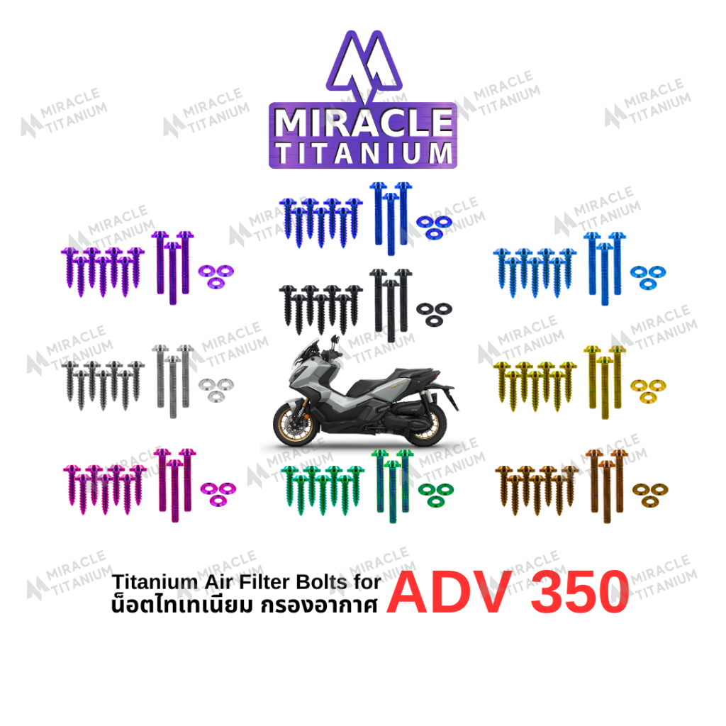 MIRACLE ADV350 น็อตกรองอากาศ ไทเทเนียม Titanium Air Filter Bolts