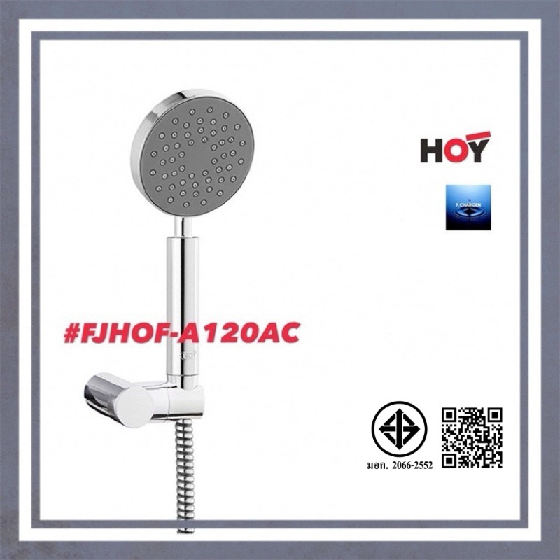 #HOY#ชุดฝักบัวสายอ่อน#FJHOF-A120AC