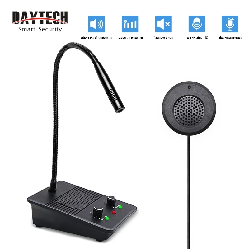 🚛จัดส่ง1-2วัน🚛Daytech ไมโครโฟนอินเตอร์ติดหน้าต่างอินเตอร์โฟนภายในเคาน์เตอร์ลำโพงสําหรับธนาคาร/สถานีขนส่ง Intercom WI01