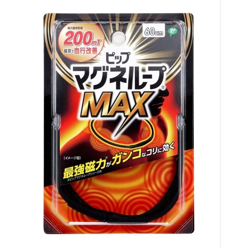 pip magne loop max 50cm or 60 cm. black