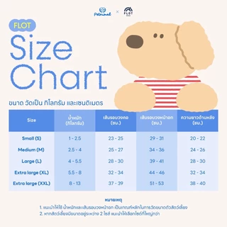 Best seller FLOT เสื้อผ้าสัตว์เลี้ยงจากเกาหลี ผ้าพรีเมียม แขนกุดใส่สบาย รุ่น DAILY PUPPY SLEEVELESS T-SHIRT
