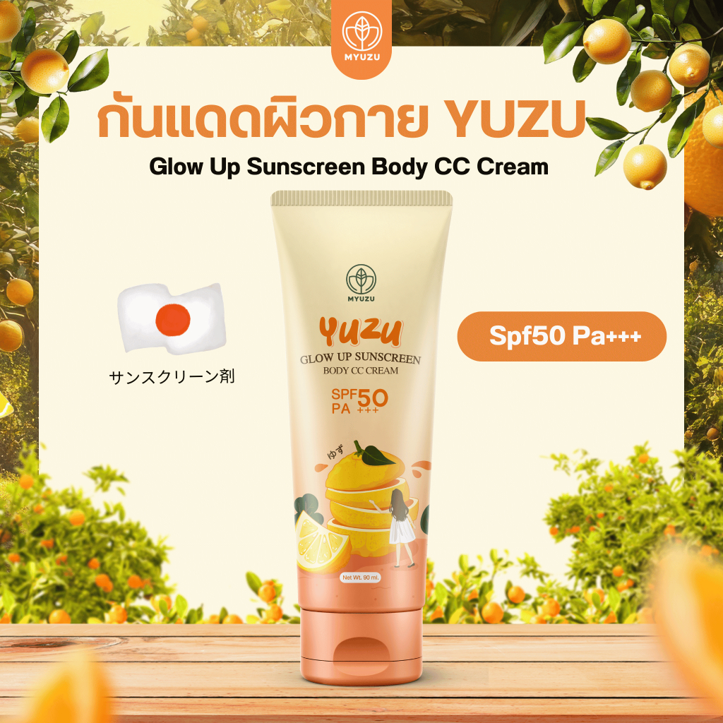 กันแดดมิวซุ โกลว์อัพ Yuzu Glow Up Sunscreen Body CC Cream 90 ml.