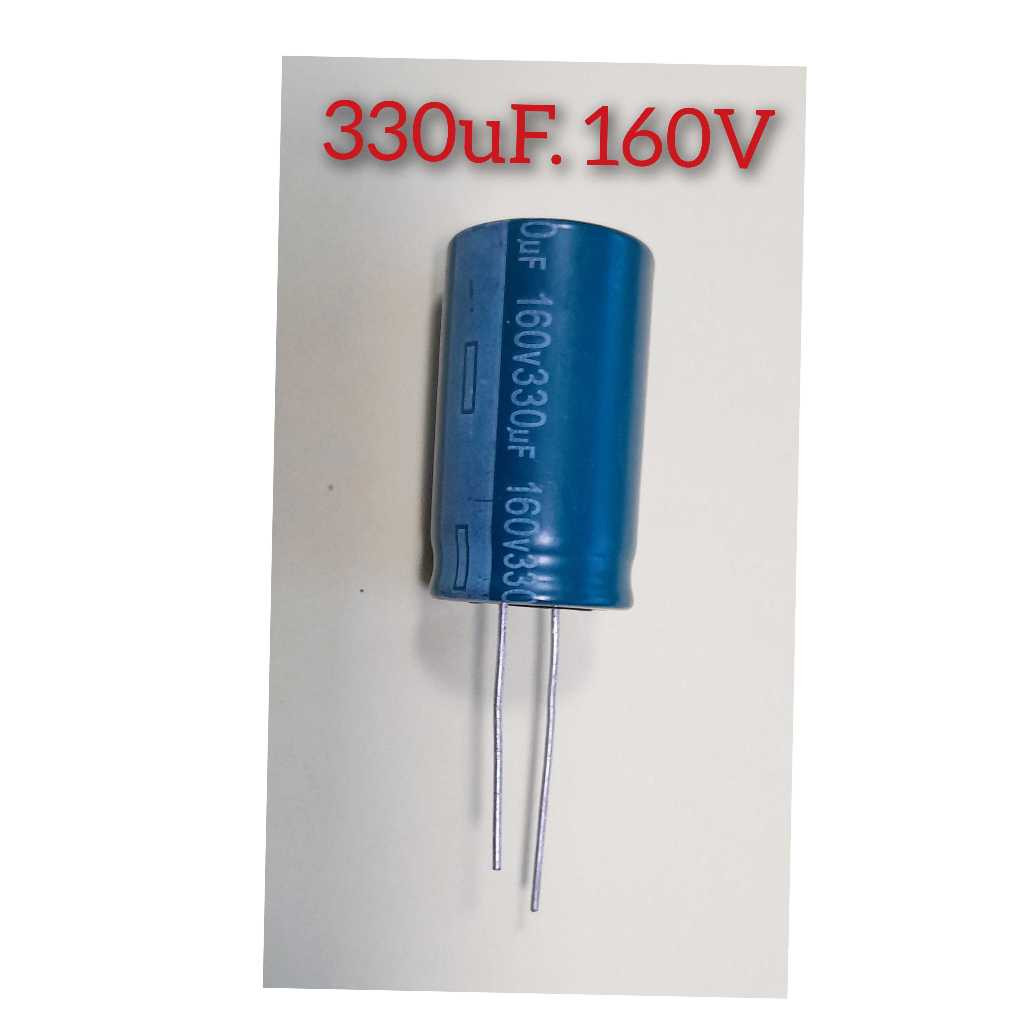 คาปาซิเตอร์ 330uF 160V. ขนาด 18x35  จำนวน 1 ชิ้น