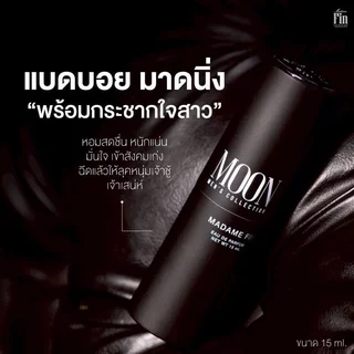 MADAME FIN MEN'S COLLECTION มาดามฟิน น้ำหอมผู้ชาย ขนาดพกพา (15ml.)