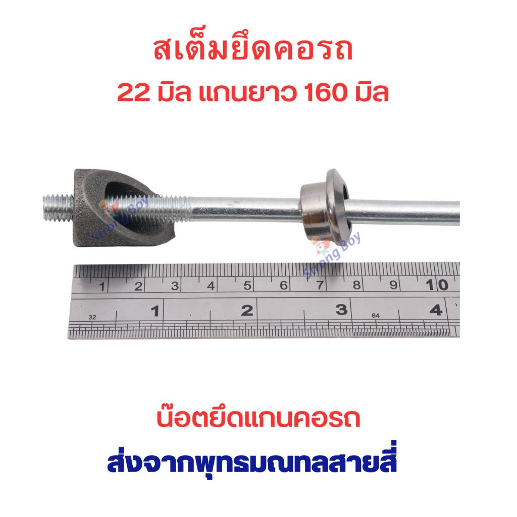 Stem คอ จักรยาน เฟือง ขันคอ 16-22 อะไหล่ แฮน สำหรับ จักรยาน จักรยานไฟฟ้า สกุตเตอร์ ไฟ่ฟ้า มอเตอร์ไซด์ไฟฟ้า