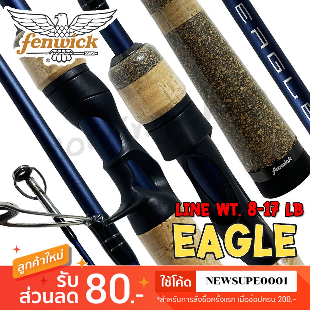 [ส่งในไทย] คันตีเหยื่อปลอม Fenwick Eagle Blue เฟนวิค อีเกิ้ล บลู ของแท้ 100%