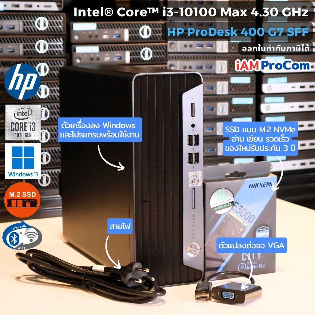 คอมพิวเตอร์ HP ProDesk 400G7 SFF Core i3-10100 Max 4.30GHz SSD M.2 NVme / WiFi Blutooth / Windows 11 Pro แท้ thumbnail 8