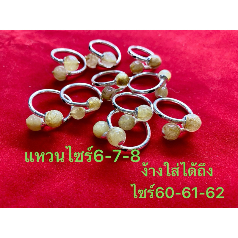 แหวนไชว้ไหมทองตัวเรือนเงินแท้92.5ฟรีไซร้