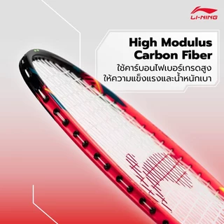 Li-Ning HALBERTEC MOTOR ไม้แบดมินตัน 4U 5U สายคอนโทรล Lining ของแท้ ประกันศูนย์ 6เดือน X10 Badminton