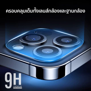 🔥 ฟิล์มกระจก เลนส์กล้อง For iphone16 pro max 16plus 15promax 15 plus 14 promax 13 pm iphone11 Lens Camera ฟิล์ม ไอโฟน