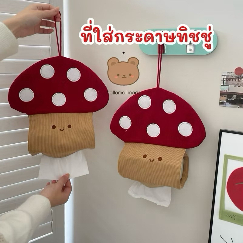 ที่ใส่ทิชชู่ ที่แขวนทิชชู่ ที่ใส่กระดาษทิชชู่ ทิชชู่