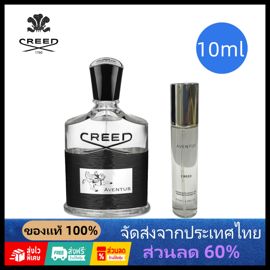 CREED Aventus EDP Perfume 10ml ความเชื่อ ผู้ชาย น้ำหอม ความจุขนาดเล็ก พกพาสะดวก
