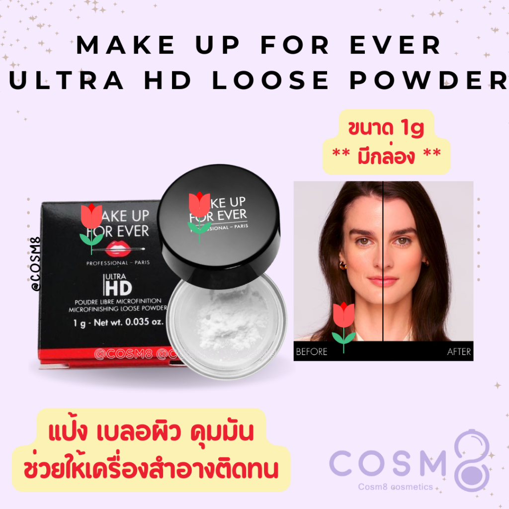 [ลด30% ใช้โค้ดไลฟ์/Shopee Video]✅พร้อมส่ง✅แท้ Make up For Ever Ultra HD Loose Powder 1g **** TESTER ****