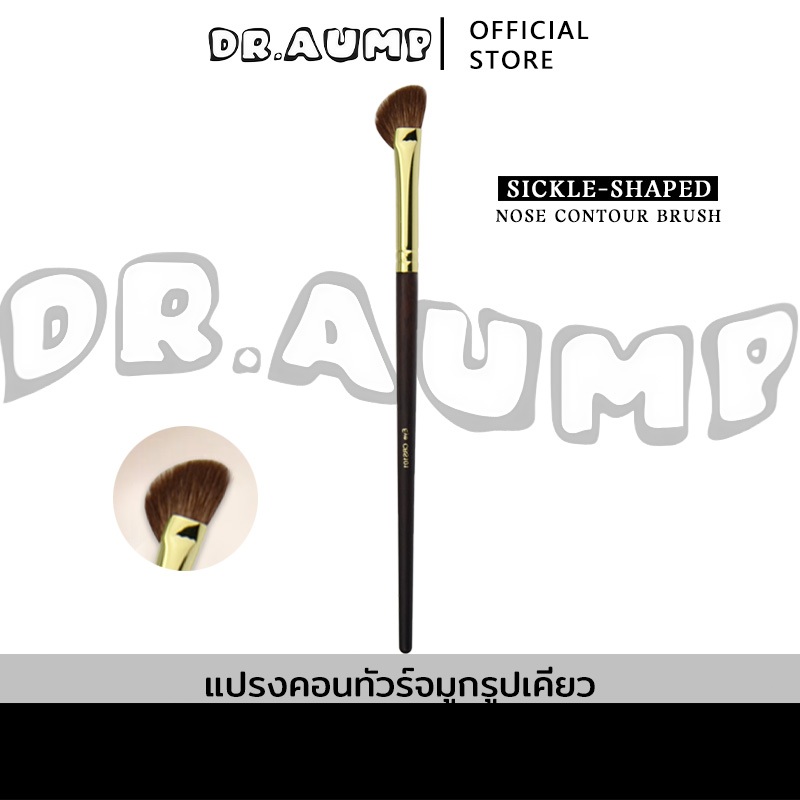 ⚡พร้อมส่ง⚡Dr.aump แปรงไฮไลท์ Nose contour brush แปรงคอนทัวร์จมูก แปรงหัวตัด ไฮไลท์จมูก แปรงขนสัตว์
