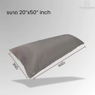 [FH] ปลอกหมอนบอดี้เก็บความเย็น รุ่น Nano Silk 500Thread ขนาด 20”x50” แห้งไว นุ่มลื่น ป้องกันไรฝุ่น ระบายอากาศดี