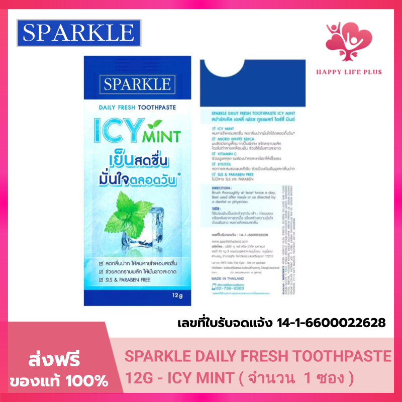 SPARKLE - DAILY FRESH TOOTHPASTE 12G - ICY MINT (SACHET) (แบบซอง) จำนวน 1 ชิ้น
