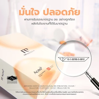 Medileen Acno ลดสิว คุมมัน ขจัดสิว ผลิตภัณฑ์เสริมอาหารแอคโน เมดิลีน