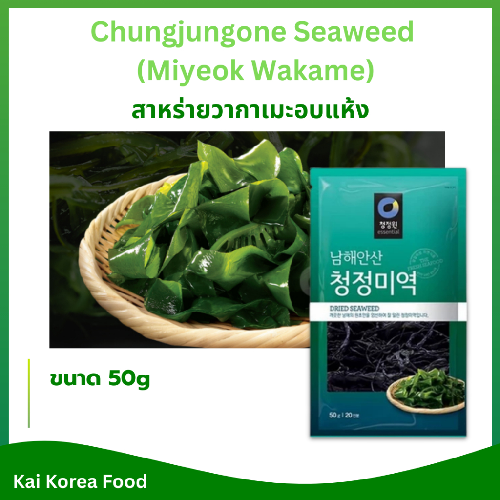 สาหร่ายวากาเมะ 100g สาหร่ายวากาเมะอบแห้ง Wakame ซุปมิโซะ 미역 วากาเมะ อบแห้ง