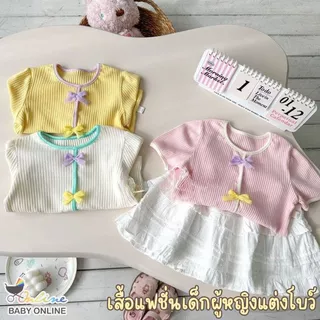 Babyonline(Y529)A1 (ส่งด่วน1วัน)เสื้อยืดแขนสั้นสำหรับเด็กผู้หญิงผ้าร่องสีพื้นแต่งโบว์ นุ่ม ลื่น ใส่สบาย