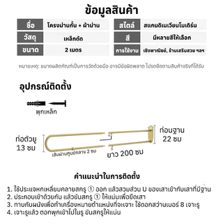 【ส่งด่วน 24 ชม】ม่านกั้นห้องแพทย์ แสงผ่านแต่คนมองไม่เห็น ยู-บาร์สแตนเลส ม่านกั้นเตียงเสริมสวย