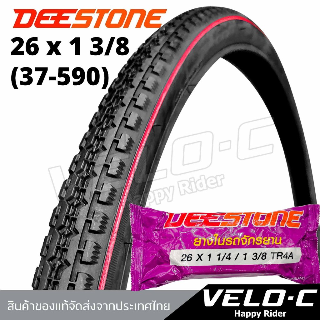 ยางนอกจักรยานขนาด26x1 3/8(37-590) ยี่ห้อDeestone D872/ยางนอกสุดคุ้ม ทนทุกสภาพถนน สินค้าส่งจากไทย