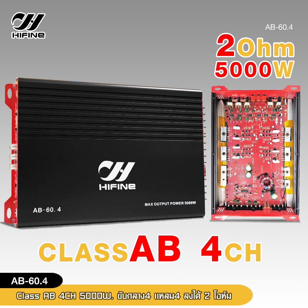 98auto HIFINE เพาเวอร์แอมป์ รุ่น AB-60.4 Class AB 4CH 5000W. ขับกลางแหลม ลงได้ 2โอห์ม ราคาต่อ 1 ตัว