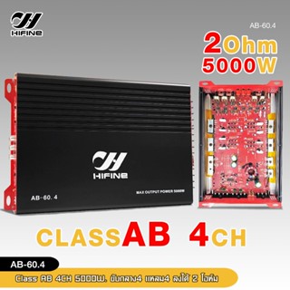 98auto HIFINE เพาเวอร์แอมป์ รุ่น AB-60.4 Class AB 4CH 5000W.…