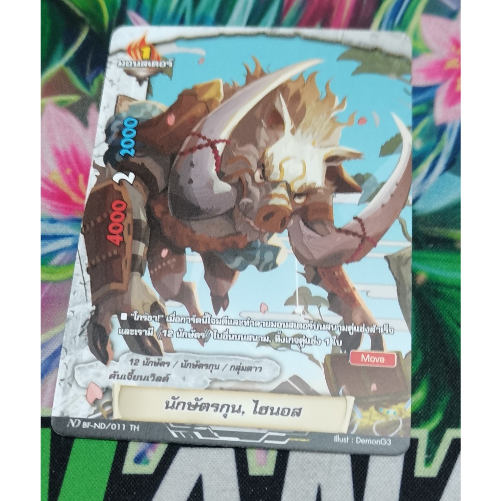 ND BF-ND/011THการ์ด​ไม่​ฟอย​การ์ด​ภาษา​ไทย​