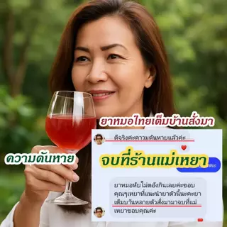 Raksaya Herb ชาแก่นฝาง ตราแก่นนางพญา(30ซอง) บำรุงเลือด ดื่มง่าย ไม่มีน้ำตาล