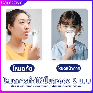 เครื่องพ่นยาอัลตราซาวนด์ การชาร์จ USB เครื่องพ่นละอองยา ขวดสเปรย์ยาพกพา มือถือ ทั้งเด็กและผู้ใหญ่สามารถใช้งานได้