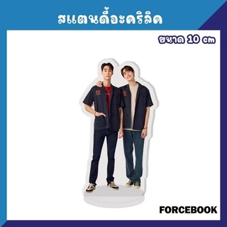 สแตนดี้อะคริลิค สแตนดี้ตั้งโต๊ะ จิมมี่ซี จุงดัง นนน ปอนด์ภูวิน ฟอสบุ๊ค วินนี่สตางค์ วิลเลี่ยมเอส จูเนียร์มาร์ค