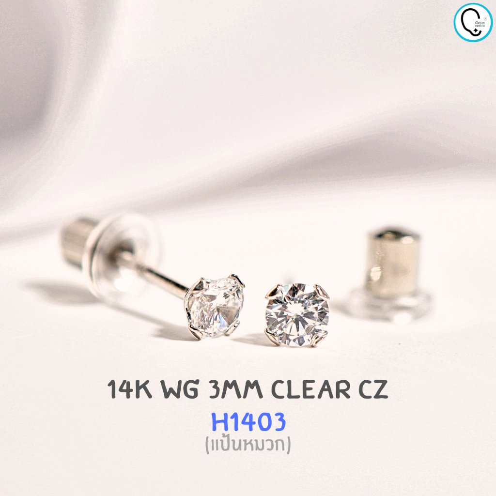 (สำหรับเจาะ ทองแท้14K)แป้นหมวก 14K WG 3MM CLEAR CZ แพคเกจปลอดเชื้อ ปลอดภัย100%_H1403