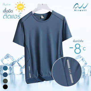 AIRWELL เสื้อยืดแขนสั้นติดแอร์ รุ่น Run+ เนื้อผ้ายืดบางเบา เสื้อออกกำลังกาย ระบายอากาศดี เย็นสบายทรงสวย ใส่ได้ทั้งช-ญ
