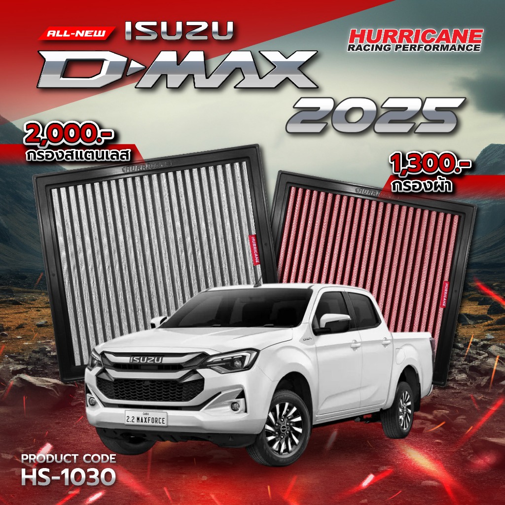 HURRICANE กรองอากาศรถยนต์ผ้าแดง & สแตนเลส Isuzu D-Max All new HS-1030