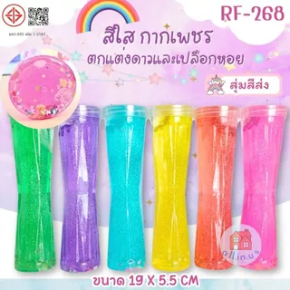 สไลม์ สไลม์มุกสายรุ้ง สไลม์คริสตัล สลามกากเพชร slime ขวดใหญ่ 19 cm. มีทั้งสีใสและสีนม นุ่มลื่น ไม่ติดมือ กลิ่นหอม คละสี
