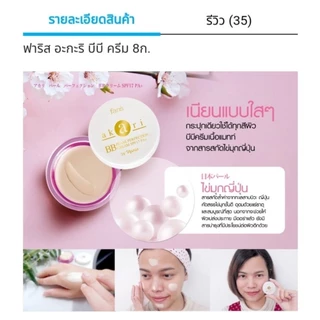 ฟาริส อะกะริ บีบีครีม SPF17 PA+ ขนาด 8 กรัม😍ของแท้ ราคาพิเศษ😍