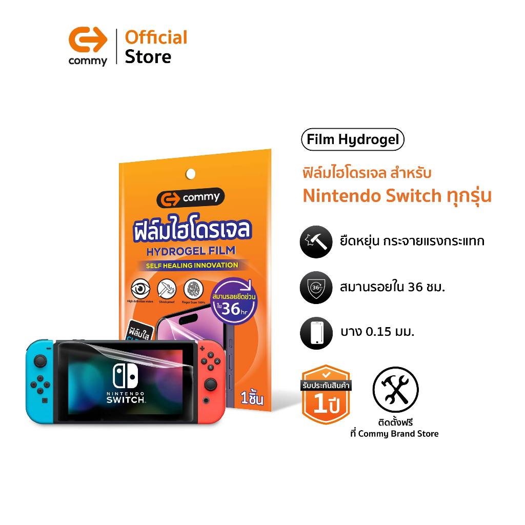Commy ฟิล์มกันรอยไฮโดรเจล สำหรับเครื่องเล่นเกม Nintendo Switch/Switch Lite/Switch OLED/Switch 2